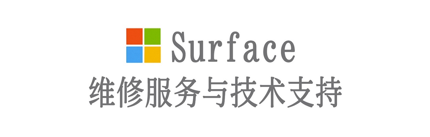 张家港surface产品维修服务中心